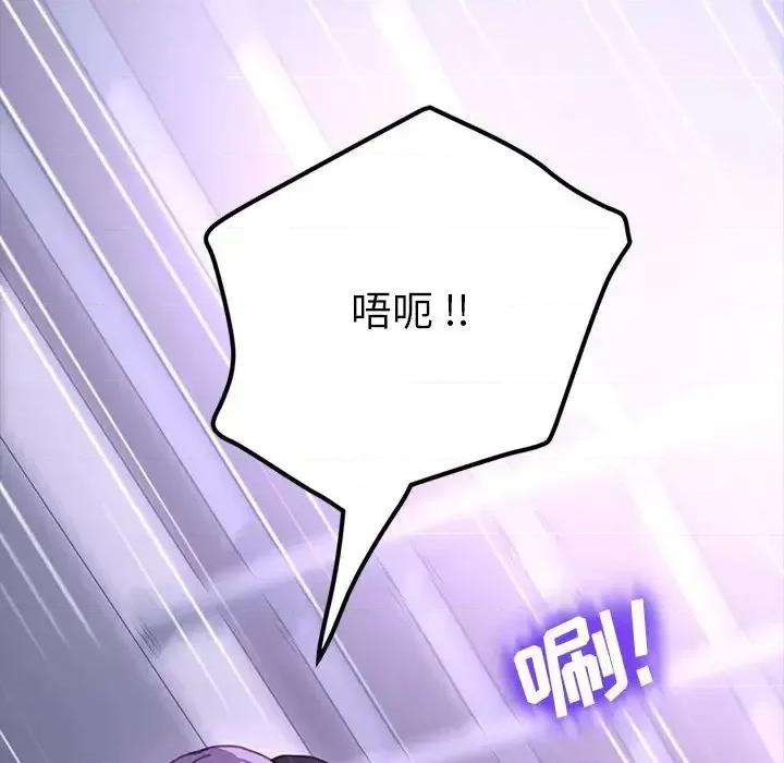 危机四伏的家庭生活 乖乖上钩第 53 话 第83页
