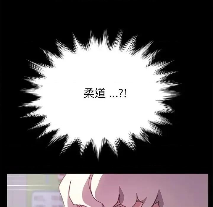 危机四伏的家庭生活 乖乖上钩第 53 话 第87页