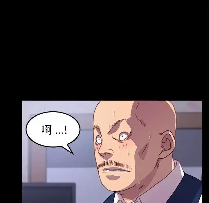 危机四伏的家庭生活 乖乖上钩第 53 话 第94页