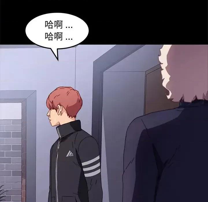 危机四伏的家庭生活 乖乖上钩第 53 话 第96页