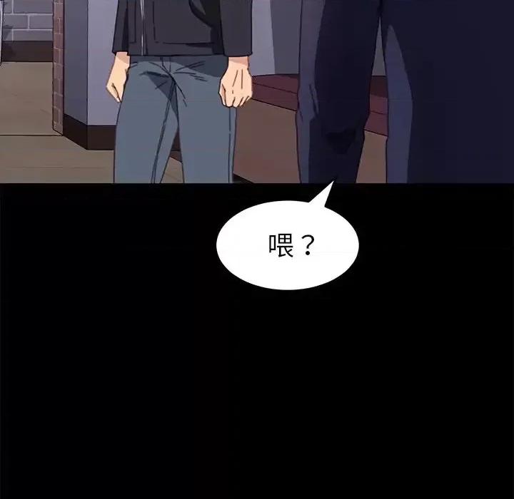 危机四伏的家庭生活 乖乖上钩第 53 话 第97页
