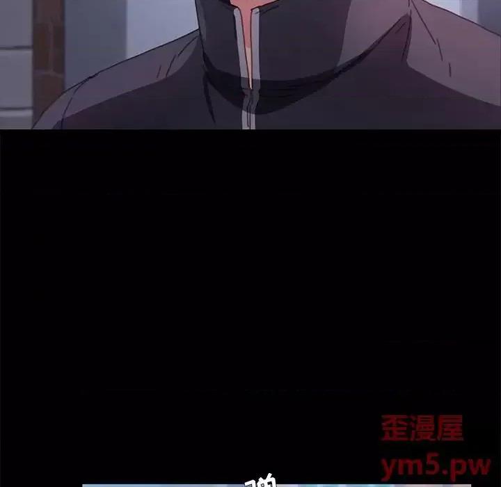 危机四伏的家庭生活 乖乖上钩第 53 话 第99页