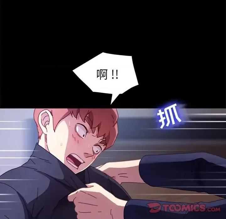 危机四伏的家庭生活 乖乖上钩第 53 话 第102页