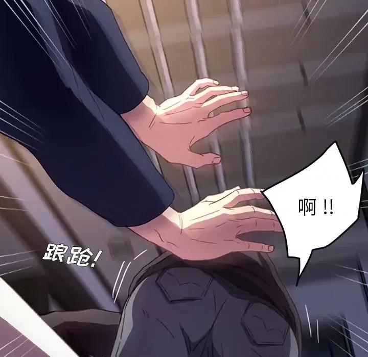 危机四伏的家庭生活 乖乖上钩第 53 话 第107页