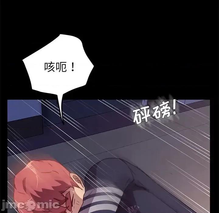 危机四伏的家庭生活 乖乖上钩第 53 话 第110页