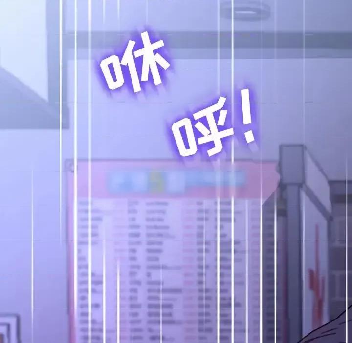 危机四伏的家庭生活 乖乖上钩第 53 话 第114页