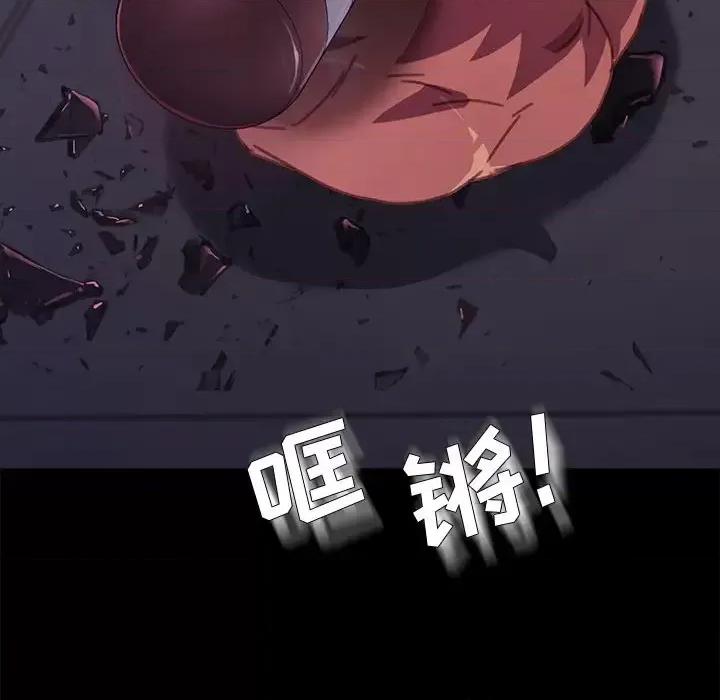 危机四伏的家庭生活 乖乖上钩第 53 话 第118页