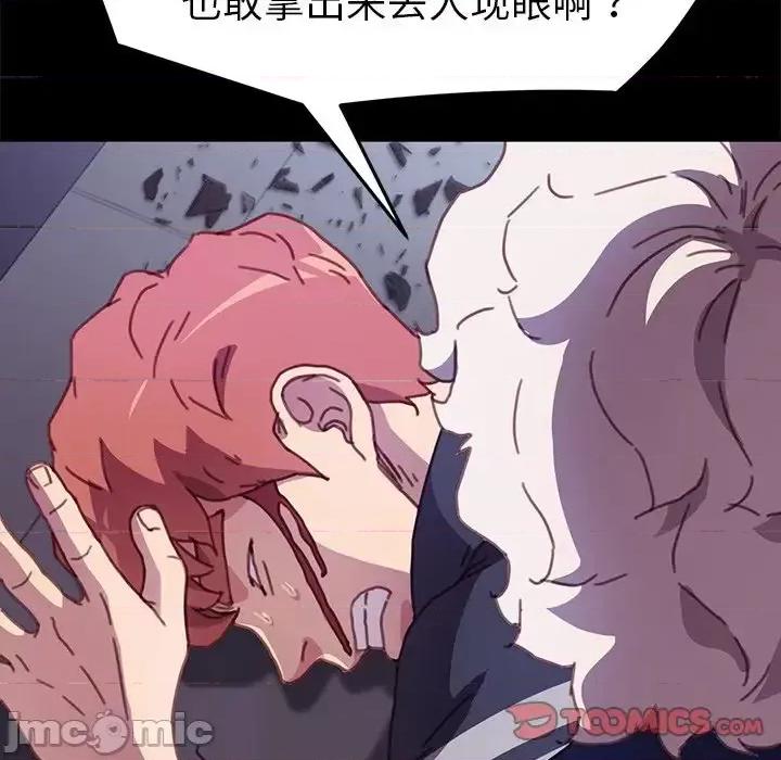 危机四伏的家庭生活 乖乖上钩第 53 话 第120页
