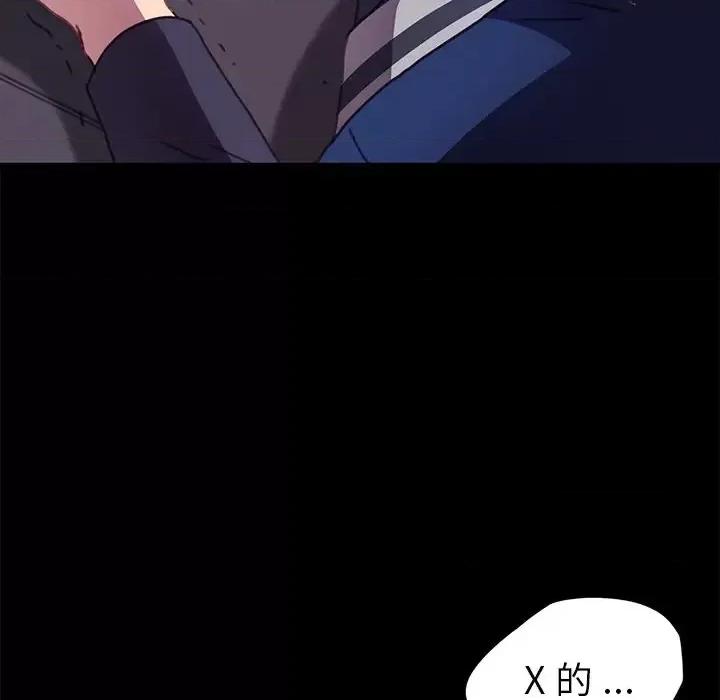 危机四伏的家庭生活 乖乖上钩第 53 话 第121页