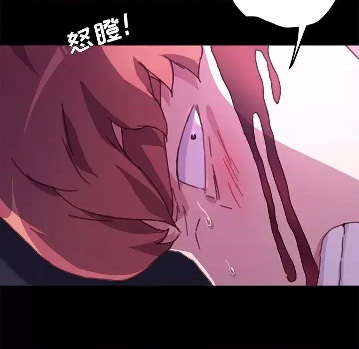 危机四伏的家庭生活 乖乖上钩第 53 话 第122页