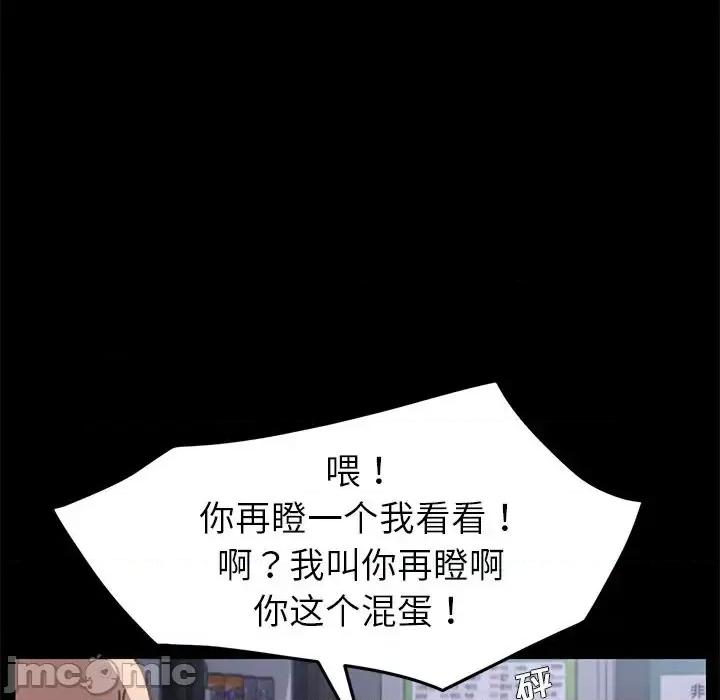 危机四伏的家庭生活 乖乖上钩第 53 话 第125页