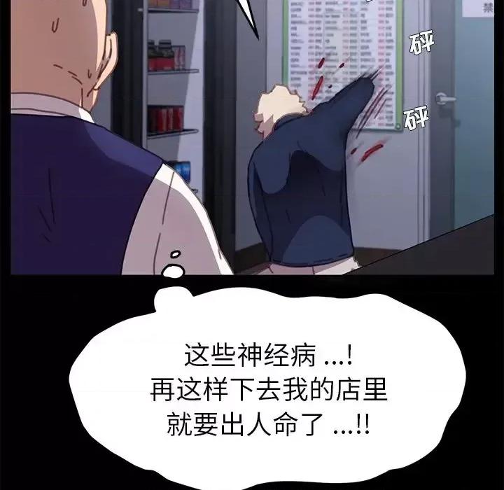 危机四伏的家庭生活 乖乖上钩第 53 话 第126页