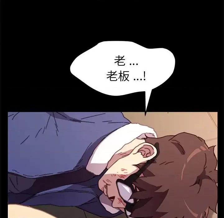 危机四伏的家庭生活 乖乖上钩第 53 话 第128页