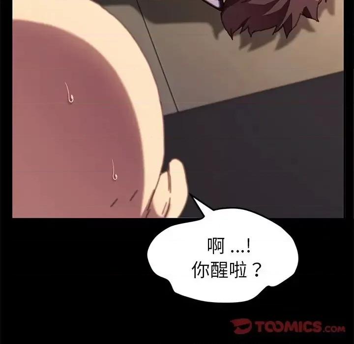 危机四伏的家庭生活 乖乖上钩第 53 话 第129页