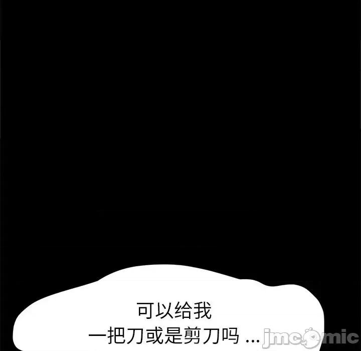 危机四伏的家庭生活 乖乖上钩第 53 话 第130页