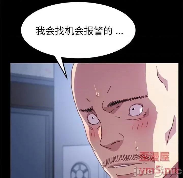 危机四伏的家庭生活 乖乖上钩第 53 话 第135页