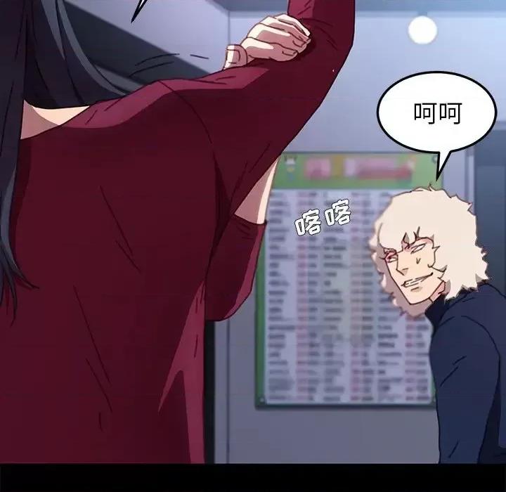 危机四伏的家庭生活 乖乖上钩第 53 话 第143页