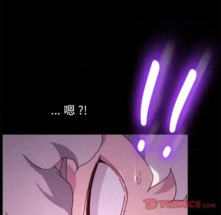 危机四伏的家庭生活 乖乖上钩第 53 话 第156页