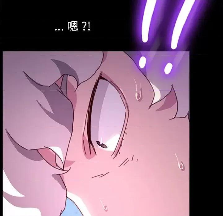 危机四伏的家庭生活 乖乖上钩第 54 话 第9页