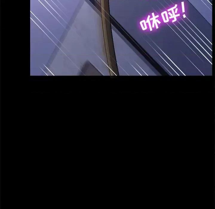 危机四伏的家庭生活 乖乖上钩第 54 话 第14页
