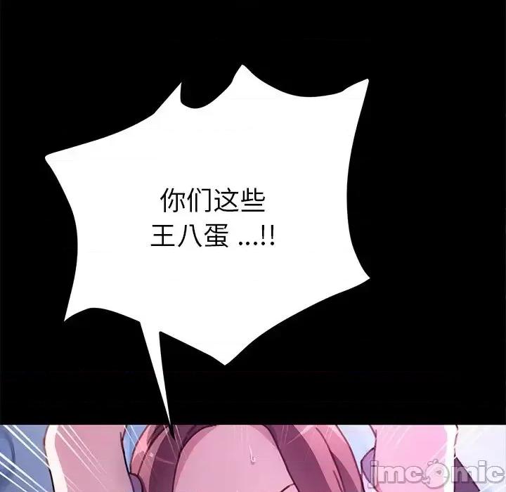 危机四伏的家庭生活 乖乖上钩第 54 话 第15页