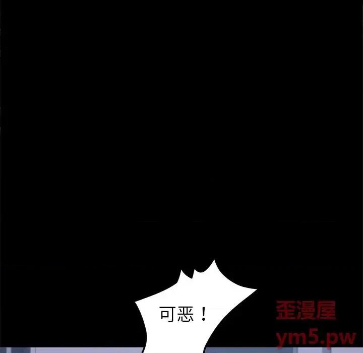 危机四伏的家庭生活 乖乖上钩第 54 话 第17页