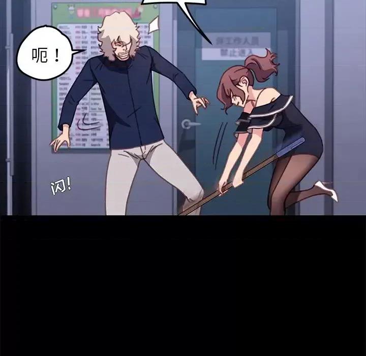 危机四伏的家庭生活 乖乖上钩第 54 话 第18页