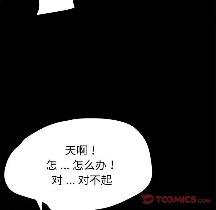 危机四伏的家庭生活 乖乖上钩第 54 话 第21页