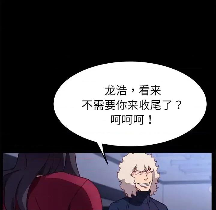 危机四伏的家庭生活 乖乖上钩第 54 话 第23页