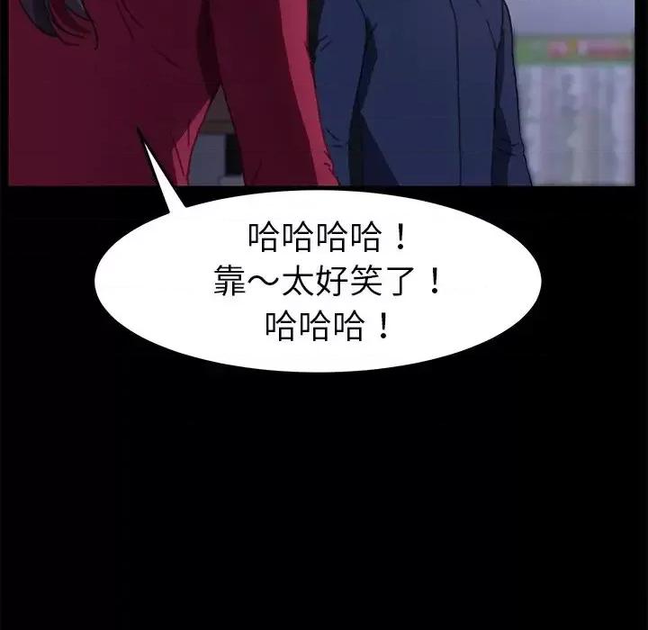 危机四伏的家庭生活 乖乖上钩第 54 话 第24页