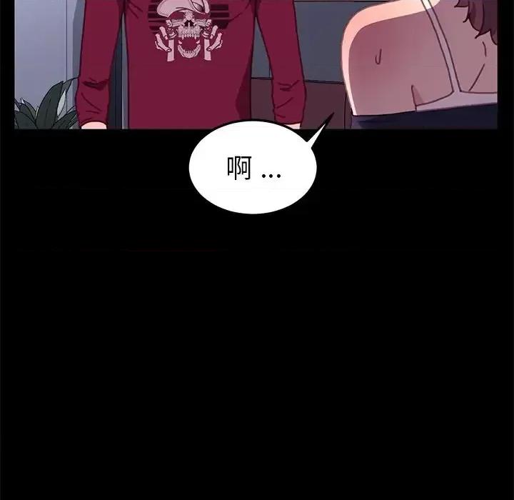 危机四伏的家庭生活 乖乖上钩第 54 话 第26页