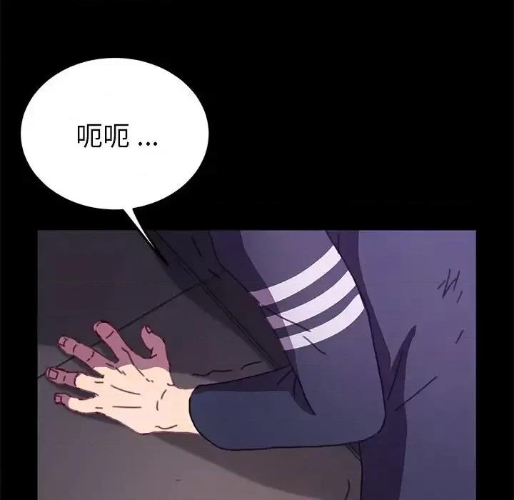 危机四伏的家庭生活 乖乖上钩第 54 话 第27页