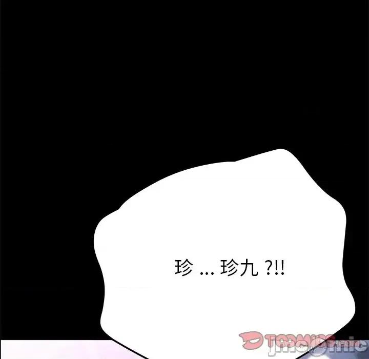 危机四伏的家庭生活 乖乖上钩第 54 话 第30页