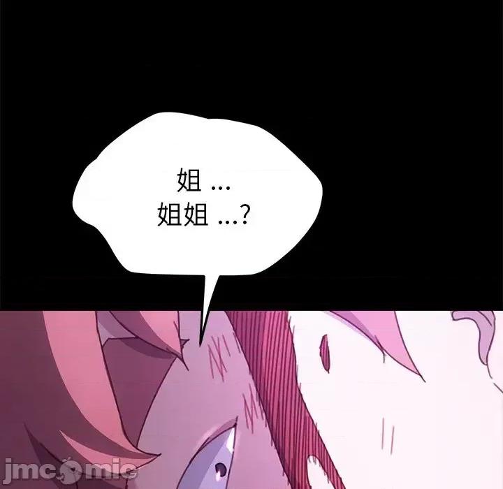 危机四伏的家庭生活 乖乖上钩第 54 话 第35页