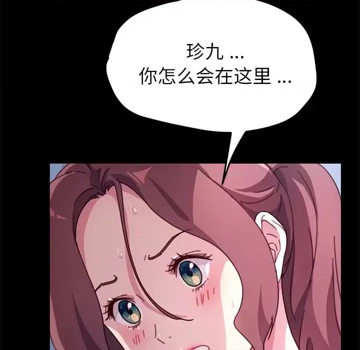 危机四伏的家庭生活 乖乖上钩第 54 话 第37页