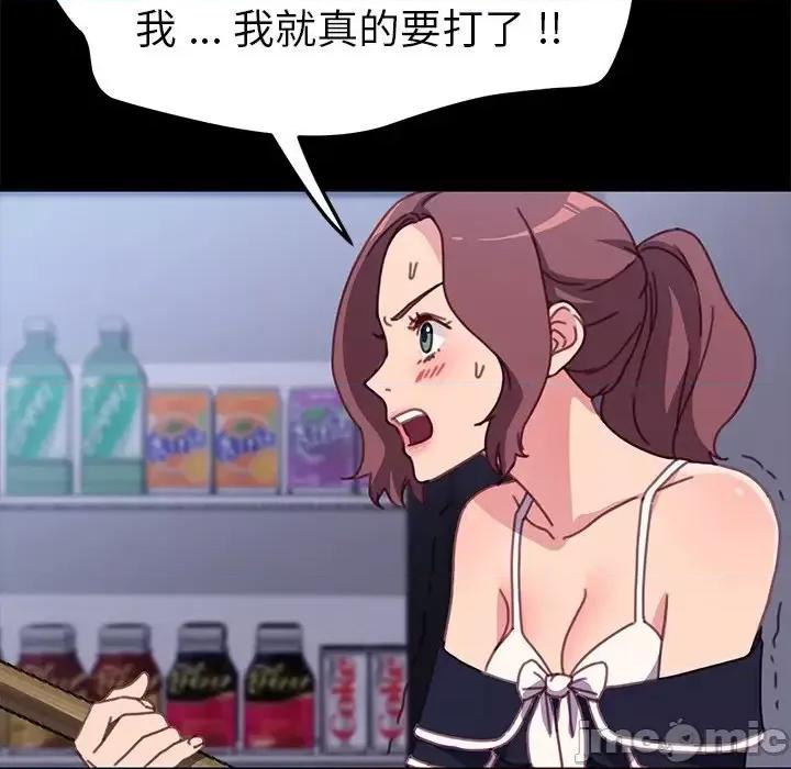 危机四伏的家庭生活 乖乖上钩第 54 话 第45页