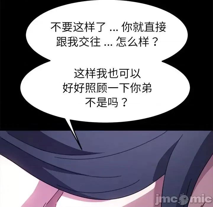 危机四伏的家庭生活 乖乖上钩第 54 话 第50页