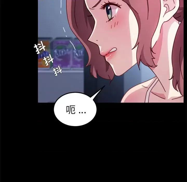 危机四伏的家庭生活 乖乖上钩第 54 话 第53页
