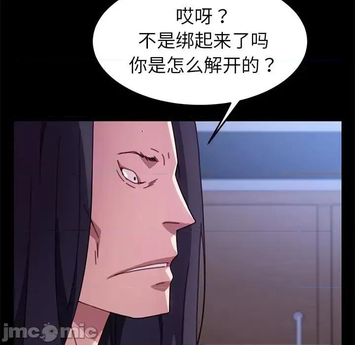 危机四伏的家庭生活 乖乖上钩第 54 话 第60页