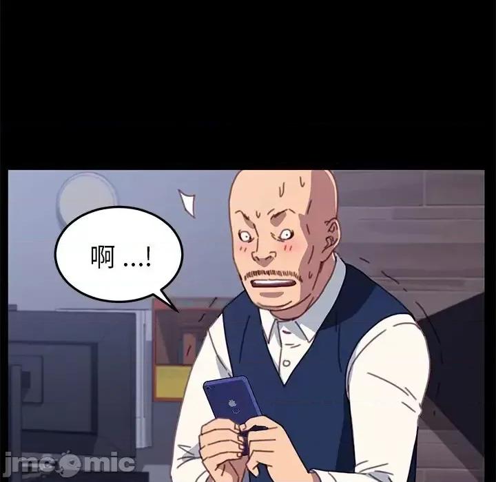 危机四伏的家庭生活 乖乖上钩第 54 话 第65页
