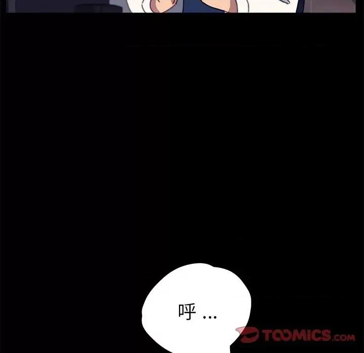 危机四伏的家庭生活 乖乖上钩第 54 话 第66页