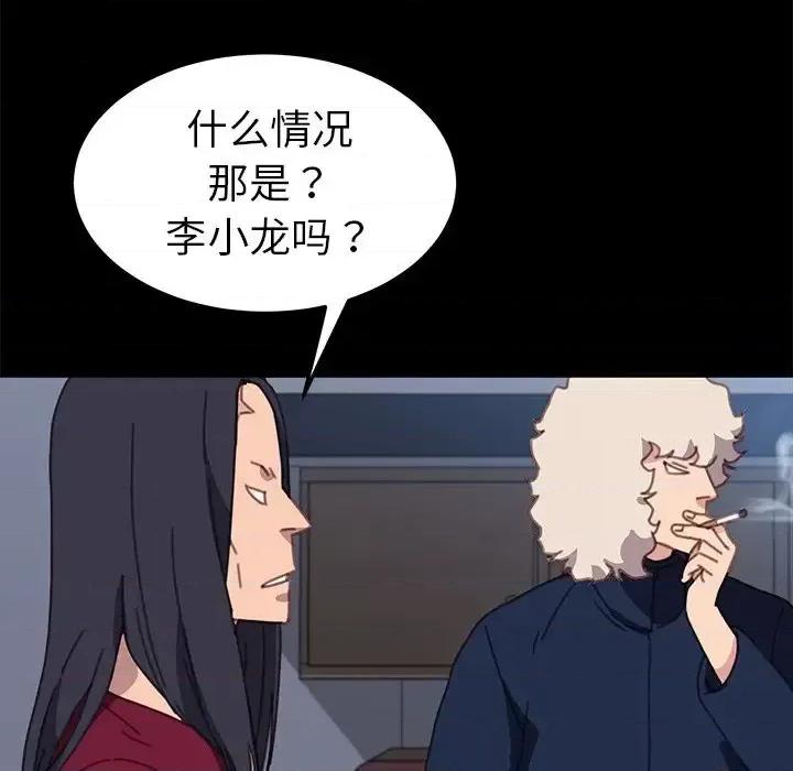 危机四伏的家庭生活 乖乖上钩第 54 话 第69页