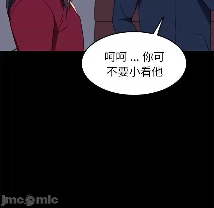 危机四伏的家庭生活 乖乖上钩第 54 话 第70页