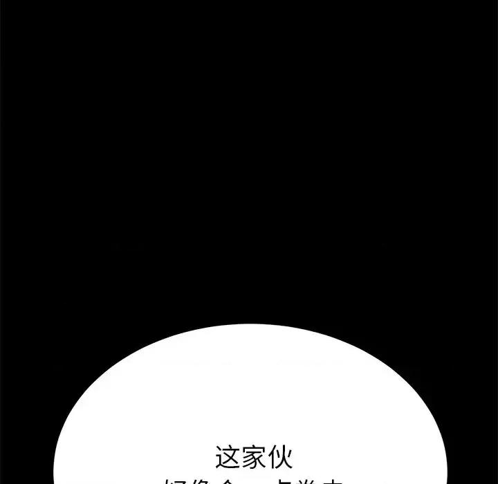 危机四伏的家庭生活 乖乖上钩第 54 话 第71页