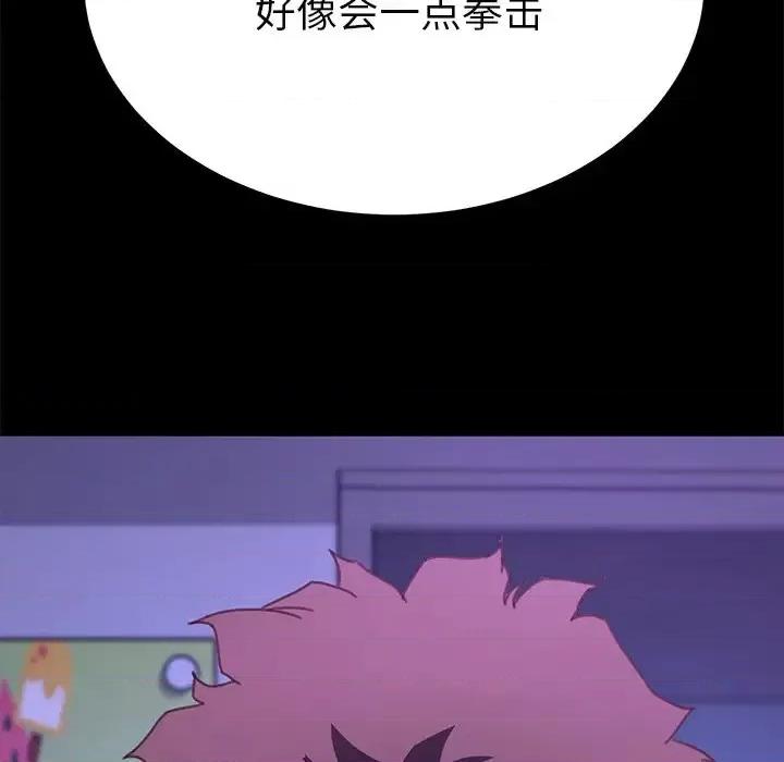 危机四伏的家庭生活 乖乖上钩第 54 话 第72页