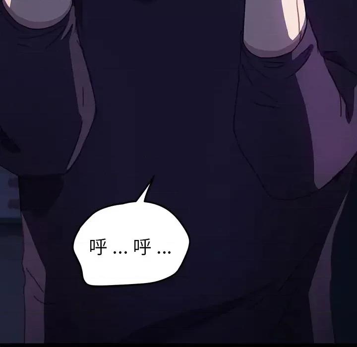 危机四伏的家庭生活 乖乖上钩第 54 话 第74页