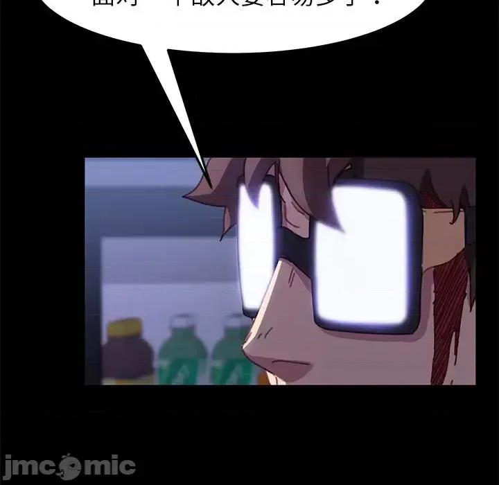 危机四伏的家庭生活 乖乖上钩第 54 话 第85页