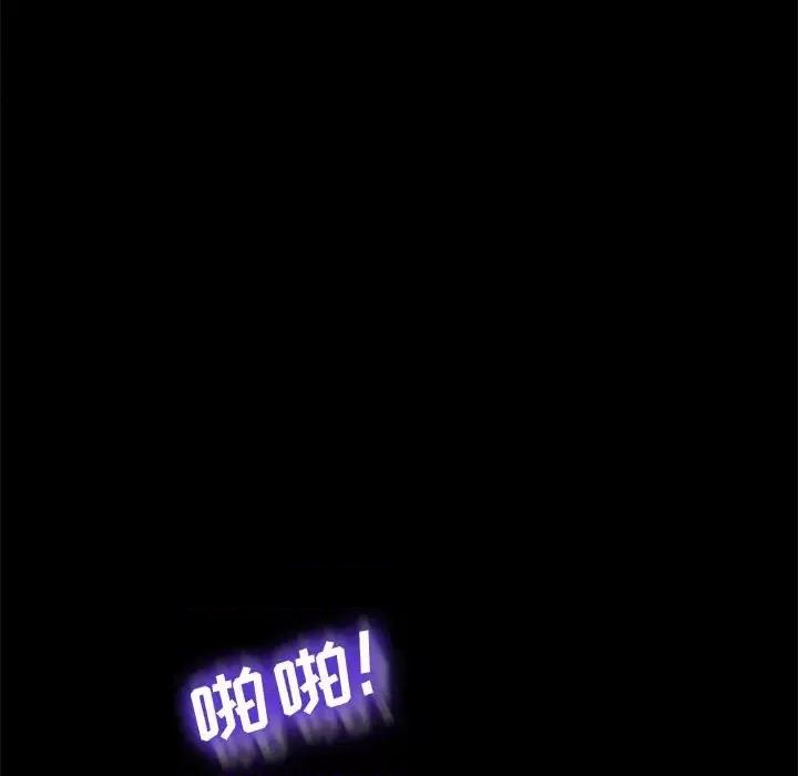 危机四伏的家庭生活 乖乖上钩第 54 话 第86页