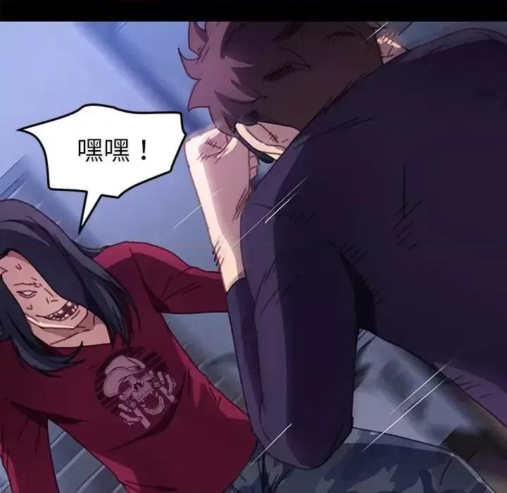 危机四伏的家庭生活 乖乖上钩第 54 话 第87页