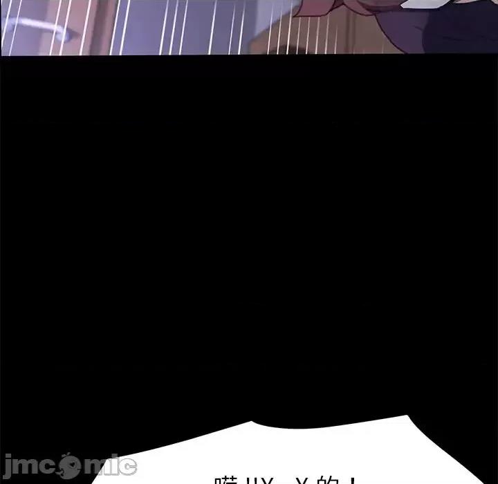 危机四伏的家庭生活 乖乖上钩第 54 话 第90页